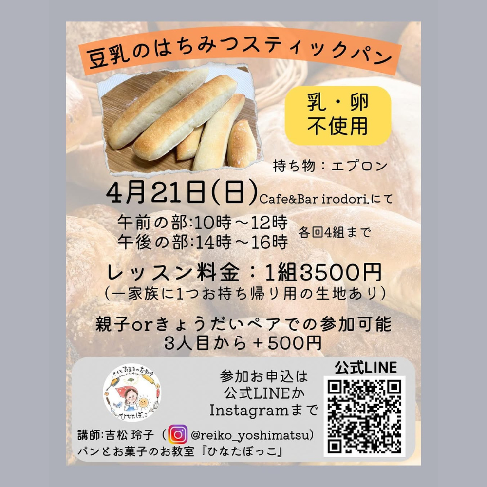 キッズお菓子レッスンマドレーヌを作ろう