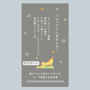 大人のための『ヨガ教室』