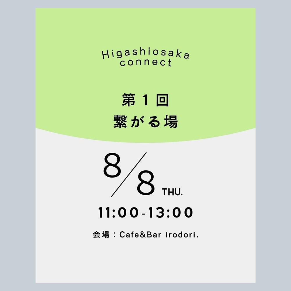 東大阪こねくと