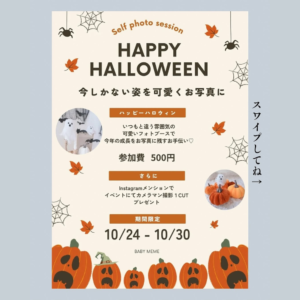 フォトブースandママ会ハロウィンパーティー