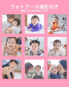 撮影会つきベビマ