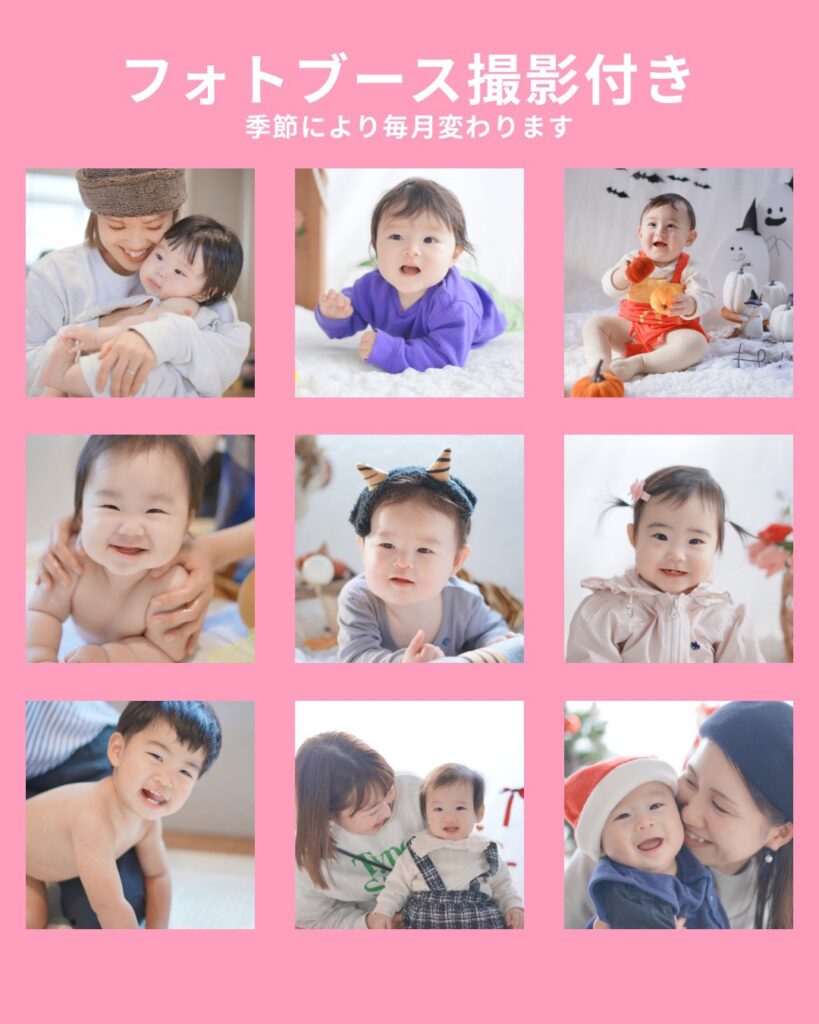 撮影会つきベビマ