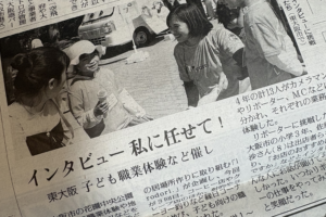 【メディア掲載】読売新聞に「いろどりキッズパーク」の様子が掲載されました！