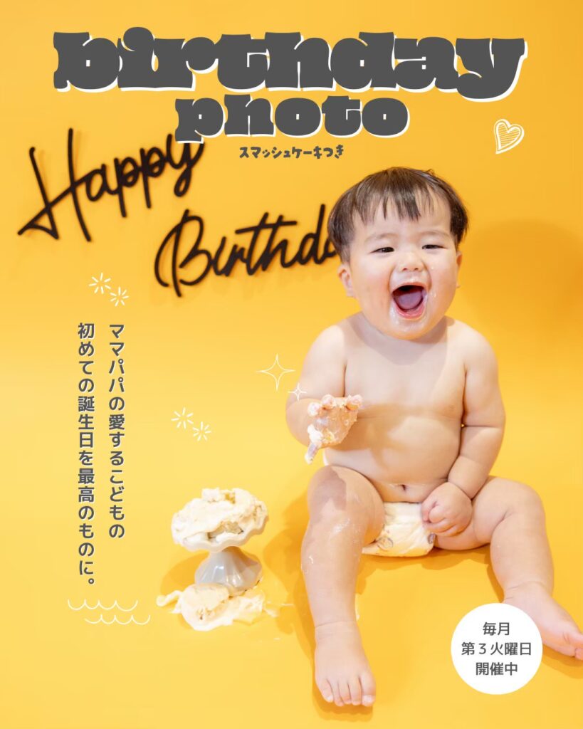 10月20日(火)【1歳お誕生日撮影会🎂】