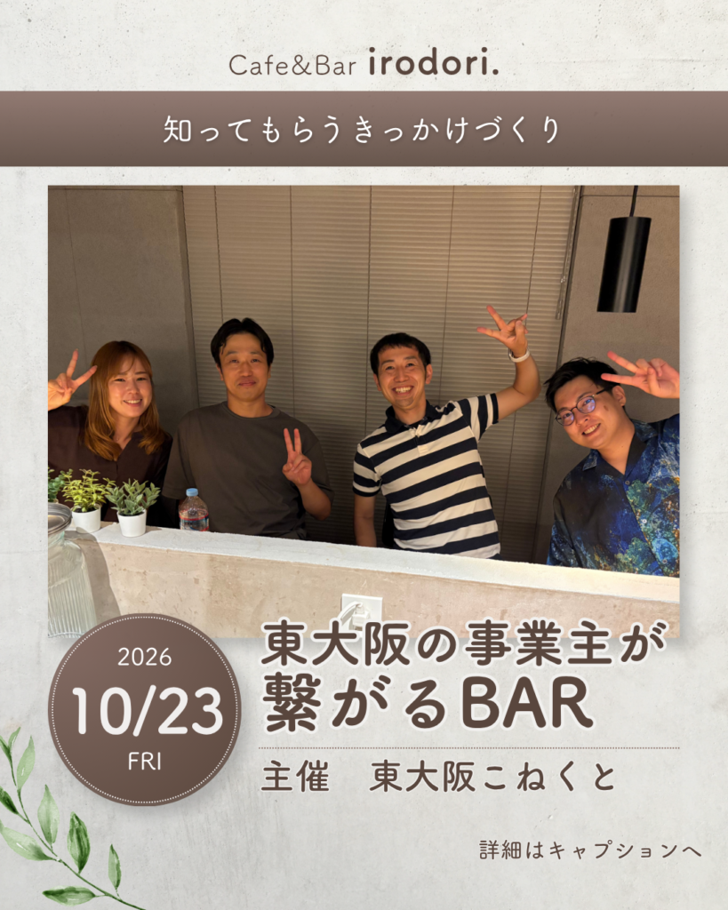 【繋がるBar🍻】